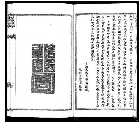 [李]李氏支谱 (河南) 李氏支谱_六.pdf