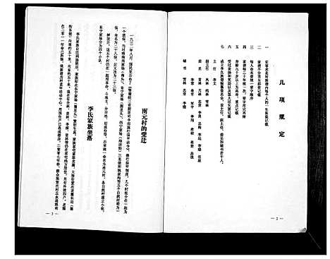 [李]李氏族谱 (河南) 李氏家谱_一.pdf