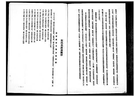 [李]李氏族谱 (河南) 李氏家谱_一.pdf