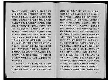 [李]李氏族谱 (河南) 李氏家谱_一.pdf