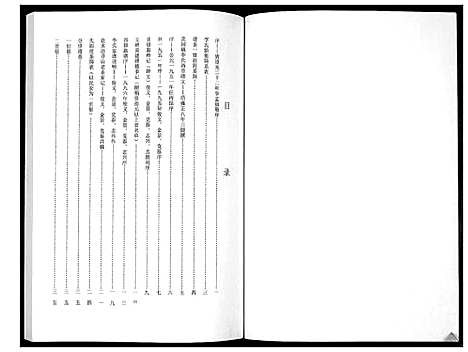 [李]李氏族谱_不分卷 (河南) 李氏家谱_一.pdf