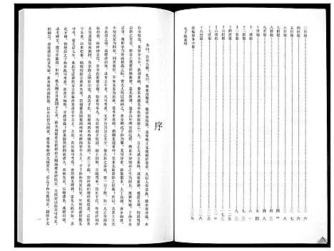 [李]李氏族谱_不分卷 (河南) 李氏家谱_一.pdf