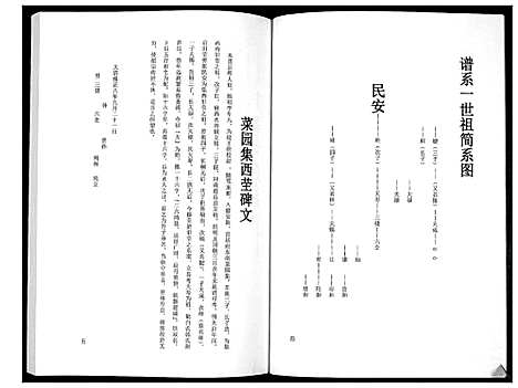 [李]李氏族谱_不分卷 (河南) 李氏家谱_一.pdf