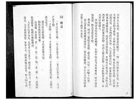 [李]洛阳李氏族谱 (河南) 洛阳李氏家谱.pdf