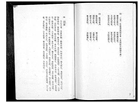 [李]洛阳李氏族谱 (河南) 洛阳李氏家谱.pdf