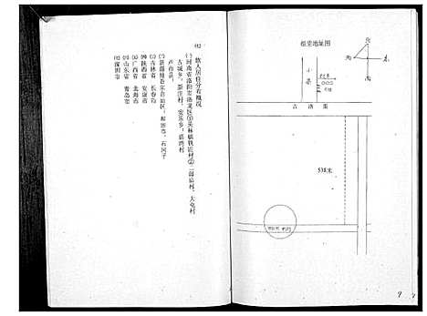 [李]洛阳李氏族谱 (河南) 洛阳李氏家谱.pdf