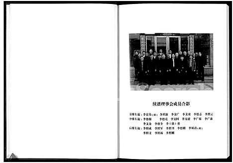 [李]李氏宗谱-李氏_李大畈支系 (河南) 李氏家谱.pdf