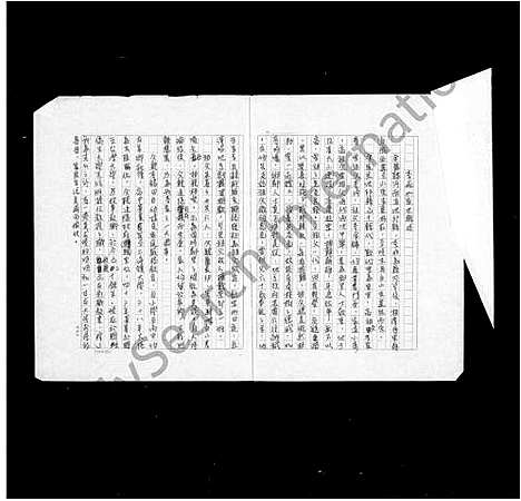 [李]河南沈邱迁台李氏家谱 (河南) 河南沈邱迁台李氏家谱.pdf