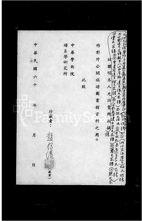 [李]河南孟津迁台李氏家谱 (河南) 河南孟津迁台李氏家谱.pdf