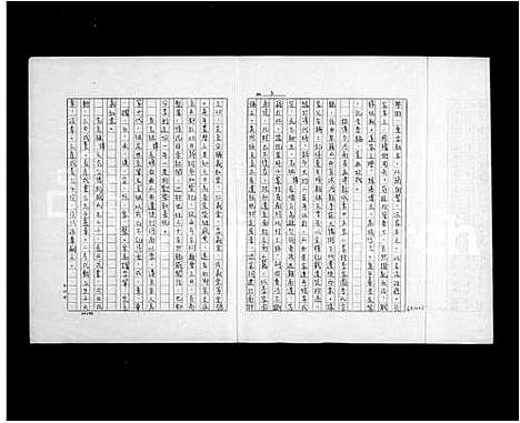 [李]河南孟津迁台李氏家谱 (河南) 河南孟津迁台李氏家谱.pdf