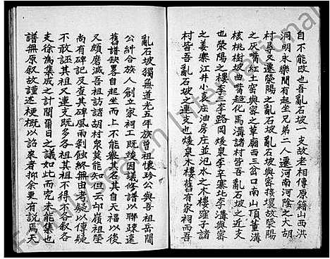 [李]李氏家谱 (河南) 李氏家谱.pdf