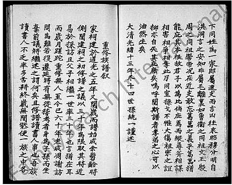 [李]李氏家谱 (河南) 李氏家谱.pdf