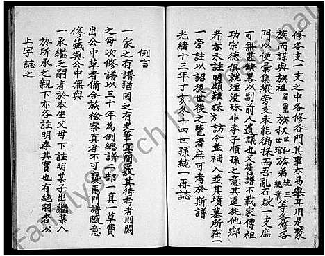 [李]李氏家谱 (河南) 李氏家谱.pdf