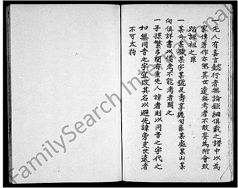 [李]李氏家谱 (河南) 李氏家谱.pdf