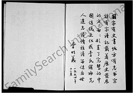 [李]李氏族谱 (河南) 李氏家谱.pdf