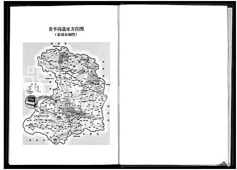 [李]李氏家谱-河南省新郑市裴李岗 (河南) 李氏家谱.pdf