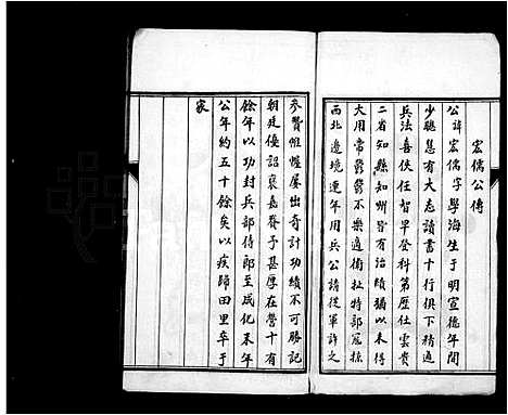 [李]李氏族谱 (河南) 李氏家谱.pdf