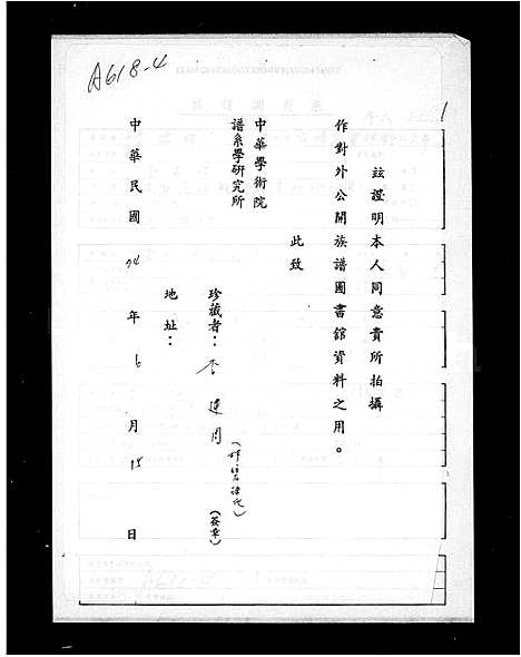 [李]李氏世系图 (河南) 李氏世系图_一.pdf