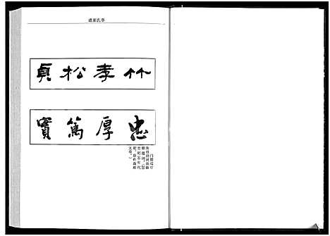 [李]年庚册-郑州代书胡同李氏家谱 (河南) 郑州代书胡同李氏家谱_一.pdf