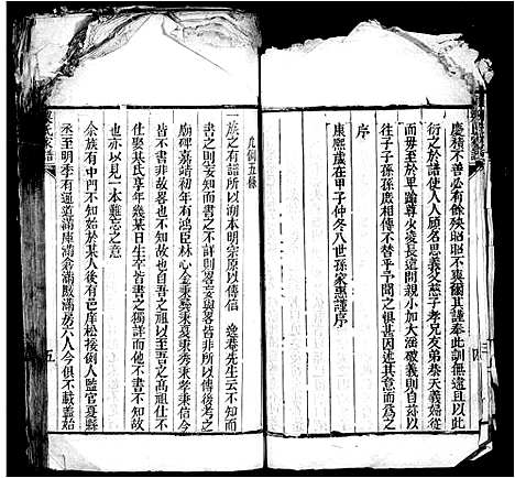 [梁]梁氏家乘 (河南) 梁氏家乘.pdf