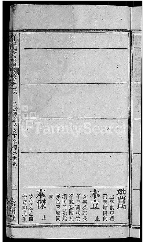 [刘]刘氏宗谱_38卷首3卷 (河南) 刘氏家谱_十.pdf