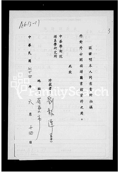 [刘]刘氏_家谱 (河南) 刘氏家谱.pdf