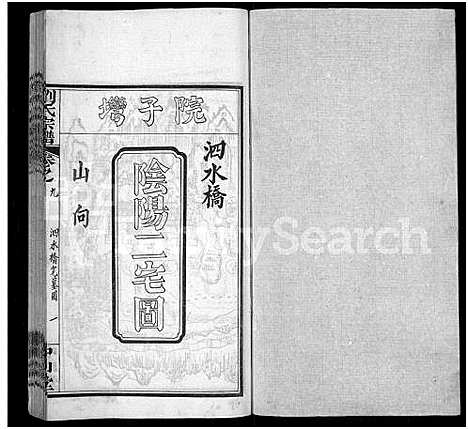 [刘]刘氏宗谱_32卷首1卷 (河南) 刘氏家谱_九.pdf