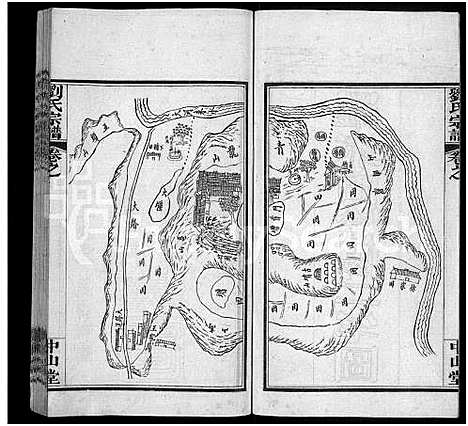 [刘]刘氏宗谱_32卷首1卷 (河南) 刘氏家谱_九.pdf