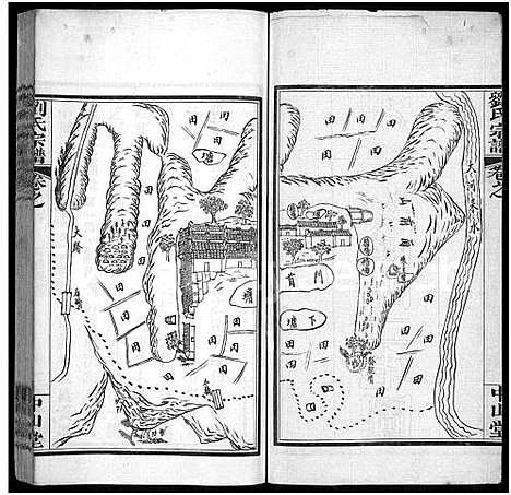 [刘]刘氏宗谱_32卷首1卷 (河南) 刘氏家谱_十四.pdf