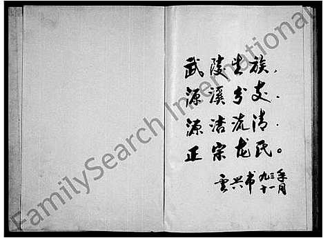 [龙]密县龙氏家谱 (河南) 密县龙氏家谱_一.pdf