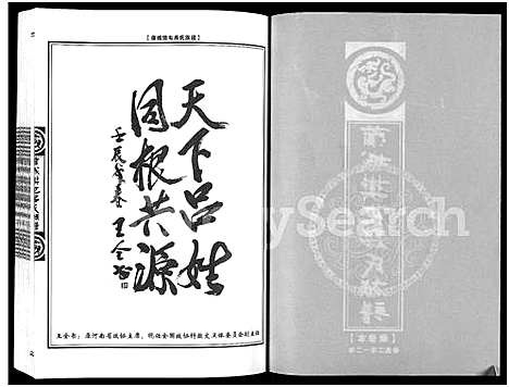 [吕]蒲城樊屯吕氏族谱 (河南) 蒲城樊屯吕氏家谱.pdf