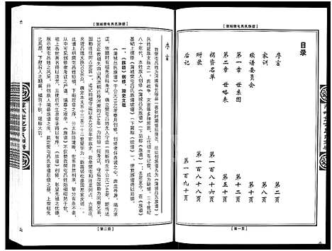 [吕]蒲城樊屯吕氏族谱 (河南) 蒲城樊屯吕氏家谱.pdf