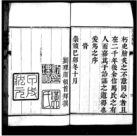 [马]马氏族谱 (河南) 马氏家谱.pdf