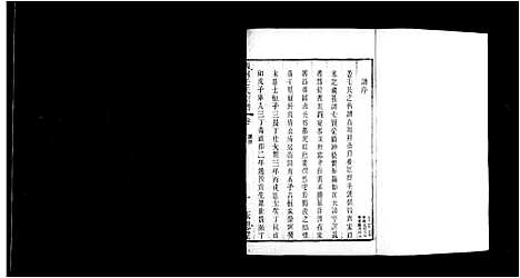 [毛]西河毛氏宗谱 (河南) 西河毛氏家谱.pdf