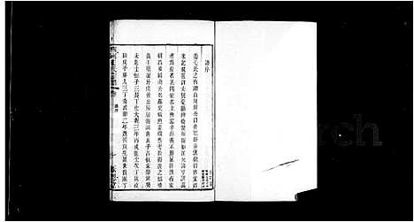 [毛]西河毛氏宗谱 (河南) 西河毛氏家谱.pdf