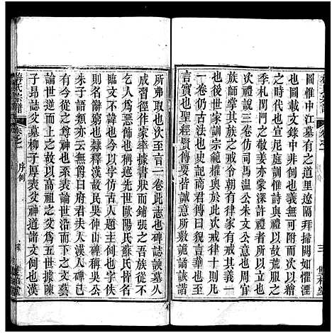 [梅]梅氏宗谱_叙事9卷_系谱19卷_及首1卷-Mei Shi (河南) 梅氏家谱_一.pdf