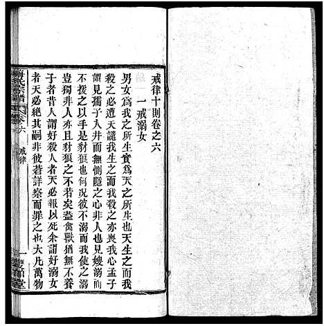 [梅]梅氏宗谱_叙事9卷_系谱19卷_及首1卷-Mei Shi (河南) 梅氏家谱_三.pdf