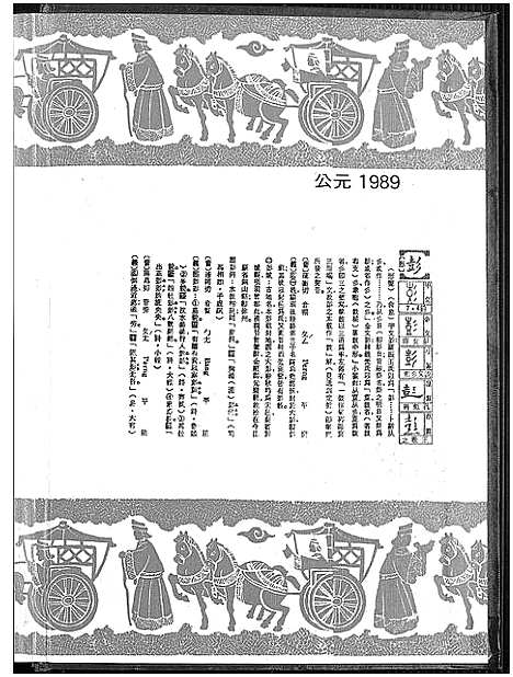 [彭]彭氏大族谱_Peng Shi Da Zupu_彭氏家谱 (河南) 彭氏大家谱_一.pdf