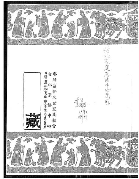 [彭]彭氏大族谱_Peng Shi Da Zupu_彭氏家谱 (河南) 彭氏大家谱_一.pdf