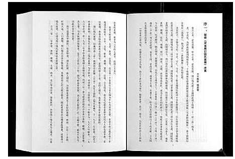 [钱]钱氏家乘_不分卷 (河南) 钱氏家乘.pdf