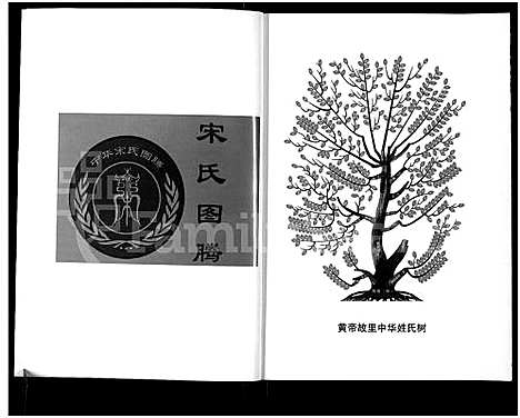 [宋]郑州府君庙宋氏族谱_宋氏族谱 (河南) 郑州府君庙宋氏家谱.pdf