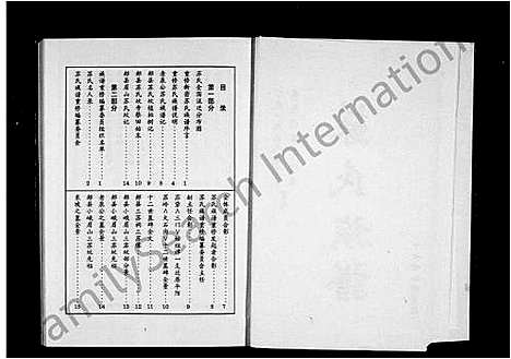 [苏]苏氏族谱 (河南) 苏氏家谱.pdf