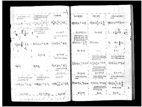 [孙]孙氏族谱_6卷-重修孙氏族谱_Sun Shi_孙氏族谱 (河南) 孙氏家谱_二.pdf