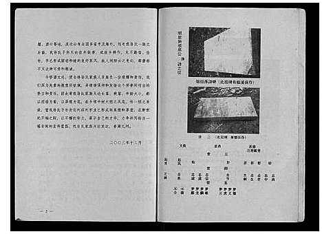 [孙]孙氏宗谱 (河南) 孙氏家谱_一.pdf