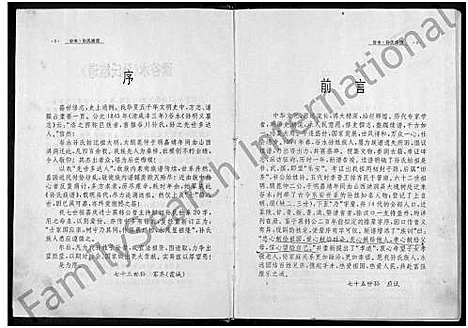 [孙]洛阳谷水孙氏族谱_乐安世家_不分卷-谷水孙氏族谱 (河南) 洛阳谷水孙氏家谱.pdf