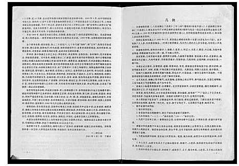 [涂]涂氏宗谱 (河南) 涂氏家谱.pdf