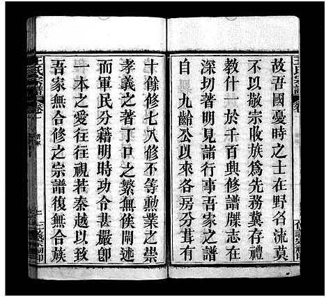 [王]罗田王氏丁亥宗谱_13卷-王氏宗谱_罗田王氏丁亥宗谱 (河南、安徽) 罗田王氏丁亥家谱_一.pdf