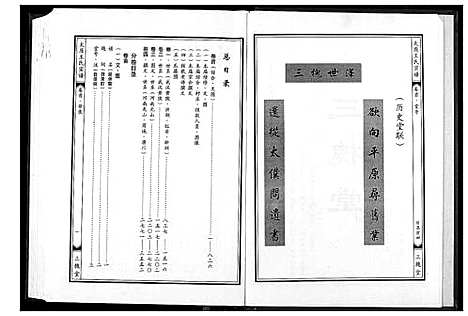 [王]太原王氏宗谱 (河南) 太原王氏家谱_一.pdf