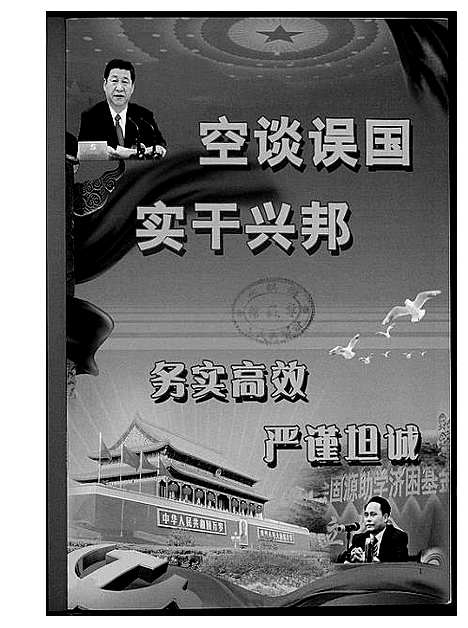 [王]河南王氏固始文化杂志 (河南) 河南王氏固始文化杂志_一.pdf