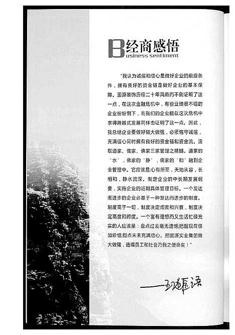 [王]河南王氏固始文化杂志 (河南) 河南王氏固始文化杂志_一.pdf